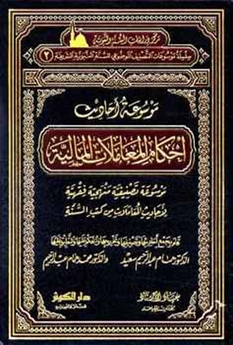 كتاب من مبادئ الاسلام لعلى لبن pdf